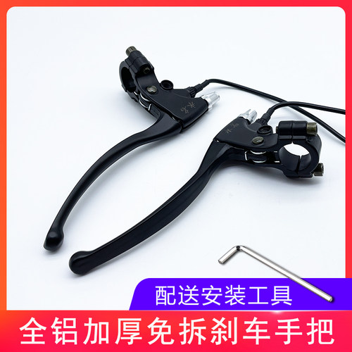 电动车全铝刹把电瓶车刹车把手单车手柄带断电开关闸把手把配件