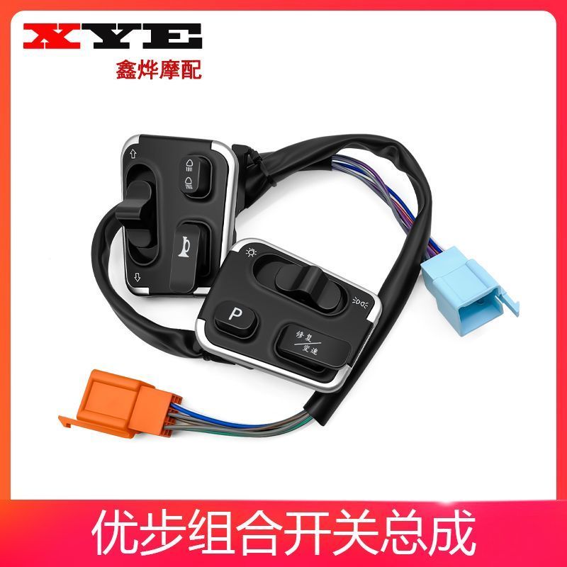 适用雅迪电动车开关优步组合大灯喇叭变光一体总成