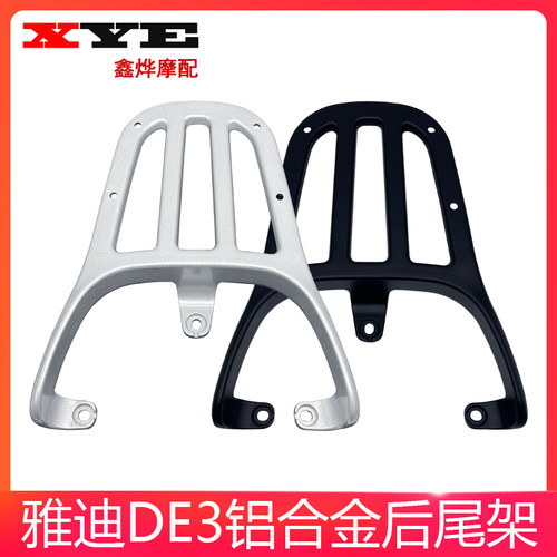 雅迪电动车DE3尾箱架后支架