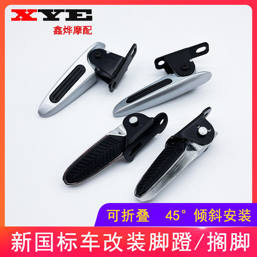 电动车新国标小号脚蹬可折叠踩脚