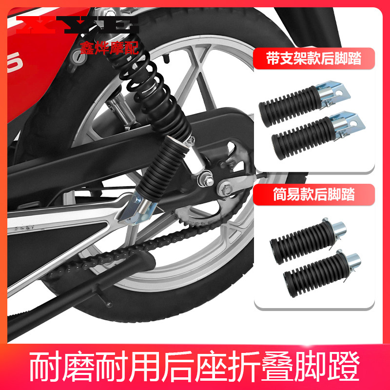 通用型改装折叠后脚踏板摩托车脚踏电动车改装后脚蹬橡胶骑车脚蹬