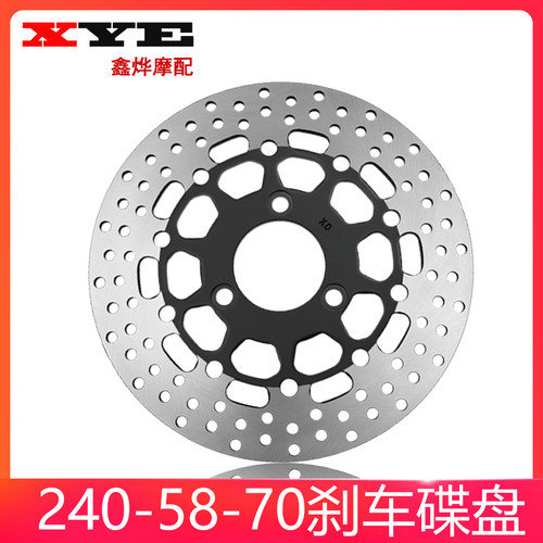 改装摩托车240/58/70三孔电动车前后碟刹车盘踏板电动车改造配件