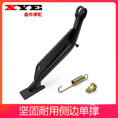 电动车侧架奇迹牛N8/UB深远t300GT1黑骑士H8外卖车N8支架边撑侧腿