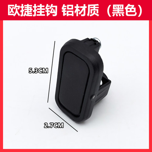 适用雅迪欧捷挂钩国标电动车头盔挂钩可翻转隐藏款前置挂物钩挂包