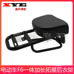国标电动车改装 后备箱货架加长后支架F6加厚坐垫包尾箱配件