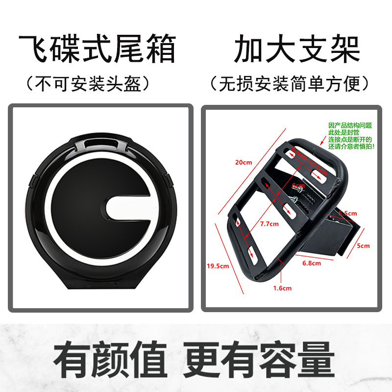 适用飞碟电动自行车通用后备箱电瓶车防水小号尾箱九号小牛储物箱