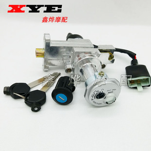 适用于新海王星 红宝UM125T-A/C 套锁电门锁全车锁新品