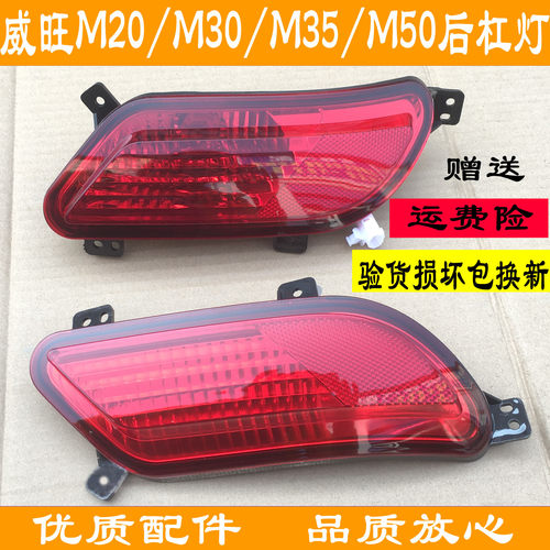 银翔昌河福瑞达m50包邮保险杠灯