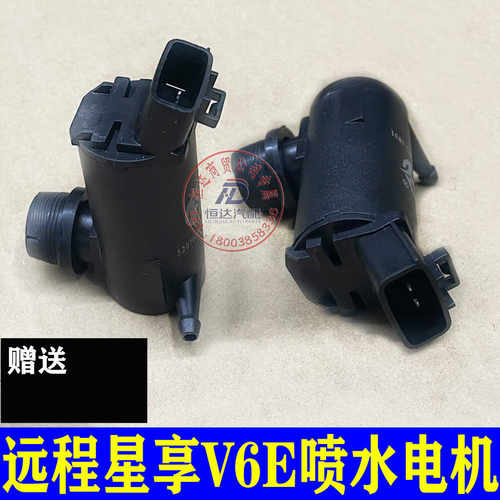 吉利远程星享V6E喷水电机