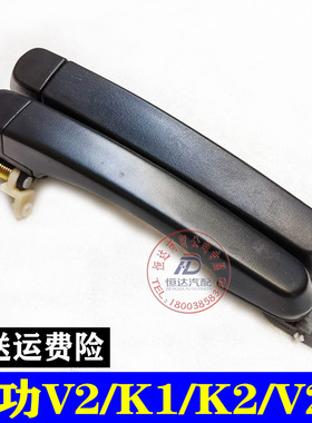 成功斑马V2EK1K2新能源电动车斑马骆驼K3K4E车门外把手外拉手手扣