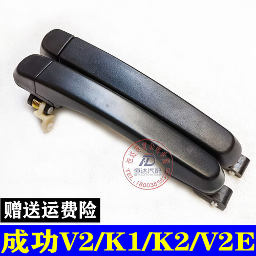 成功斑马V2Ek1k2k3k4门把手拉手