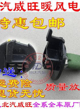 北汽暖风电阻调数鼓风机电阻器