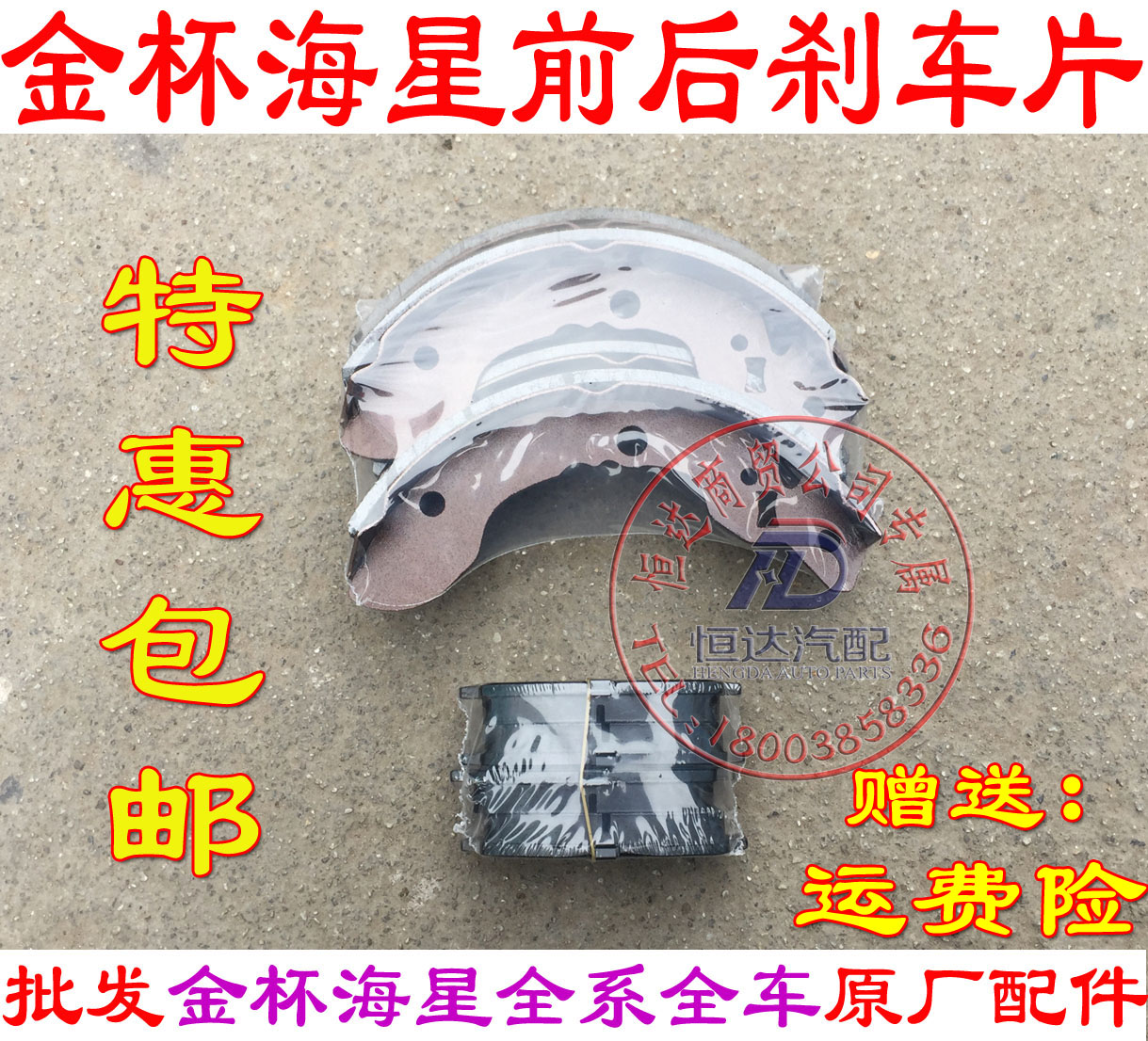 金杯小海狮X30X30LT30T32金杯750刹车片刹车皮海星刹车片A7A9t20t