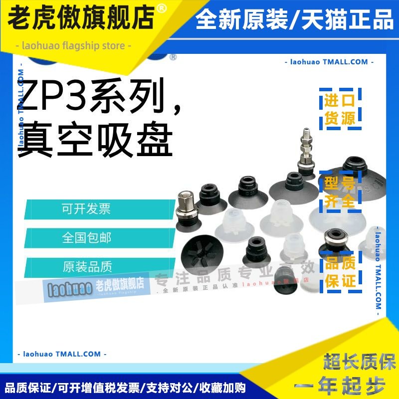 SMC真空吸盘ZP3-T04BN/T06BS/T08/T10/T13/T16/BN-BS-UMS-UMN-A5