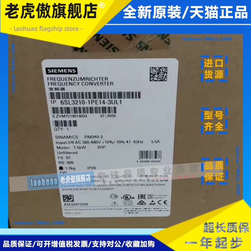 6SL3210-1PB17-4AL0西门子原装变频器6SL3210-1PB17-4AL0