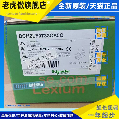 施耐德750W伺服电机BCH2LF0733CA5C顺丰包邮LXM26DU07M3X