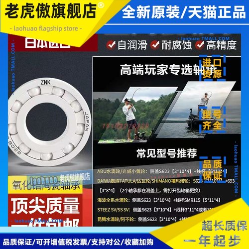 阿布B3P3max4水滴轮改装陶瓷轴承蜘蛛CC80钓邦小黄轮哈斯达进口