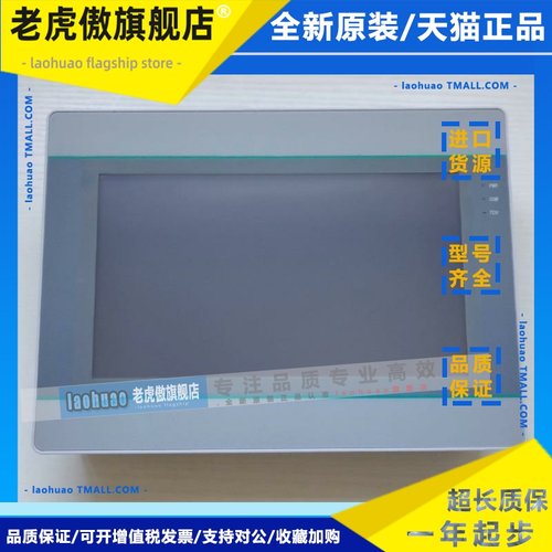 WECON维控触摸中性屏PI3070ie7寸 ig PI3102ie10.2寸 PI3043ie-T