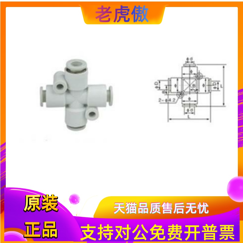 原装气管接头 KQ2TY04-06A KQ2TY06-08A KQ2TY08-10A KQ2TY10-12A
