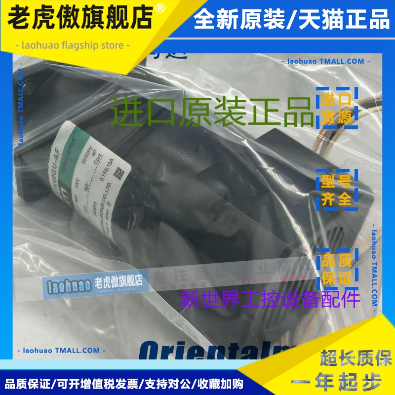 东方OM电机 VHI590S2-GVR SCM540A-JC 5IK90GVR-SWM 6RK60RGK-CM