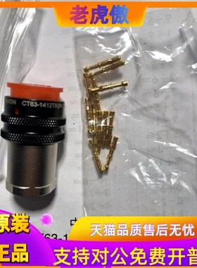 CT63-1412TK(BK)-01中航光电