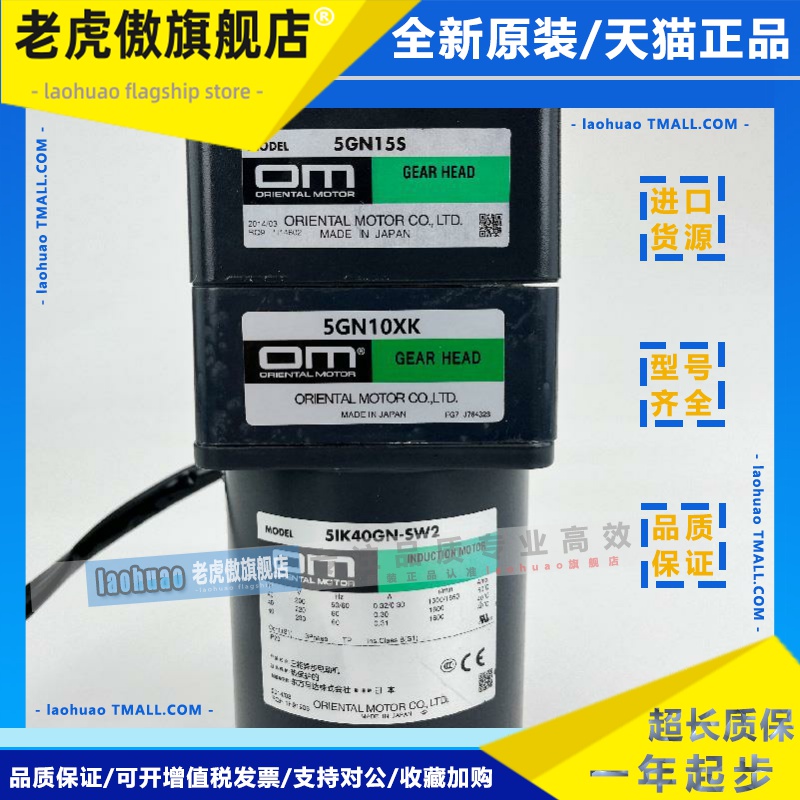 原装进口OM东方马达5IK40GN-SW2减速电机中间箱5GN10XK牙箱5GN15S