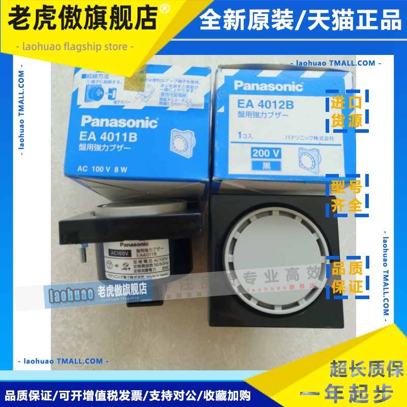 日本产蜂鸣器EA4011B AC100V 8W 50/60Hz/EA4012B AC200V 7.5W