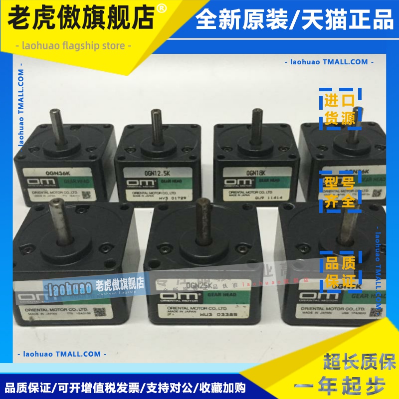 OM东方1W3W电机齿轮减速箱箱0GN6K 0GN9K 0GN18K 0GN36K 0GN180K