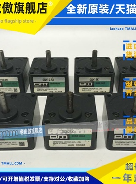 OM东方1W3W电机齿轮减速箱箱0GN6K 0GN9K 0GN18K 0GN36K 0GN180K