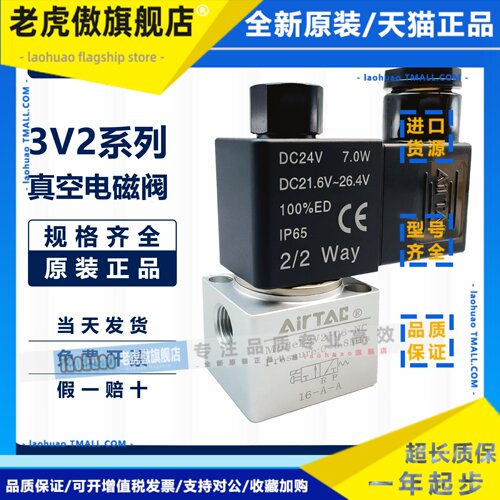 亚德客常开真空电磁阀 3V206NO 3V206NOA 3V206NOB 3V206NOC/E/F