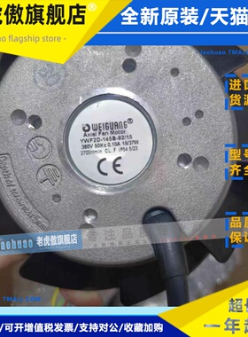 AF145B1-068-000广州数控182系列主轴电机风扇YWF2D-145B微光马达