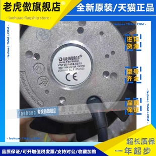 145B微光马达 000广州数控182系列主轴电机风扇YWF2D AF145B1 068