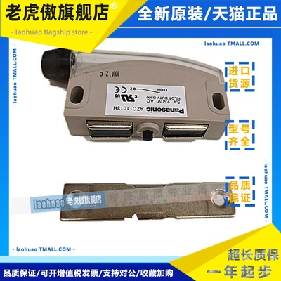 原装正品AZC11013H松下磁性开关