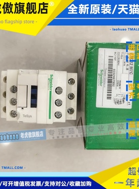 Schneider控制继电器 接触器CAD32M7C 220V 3a2b