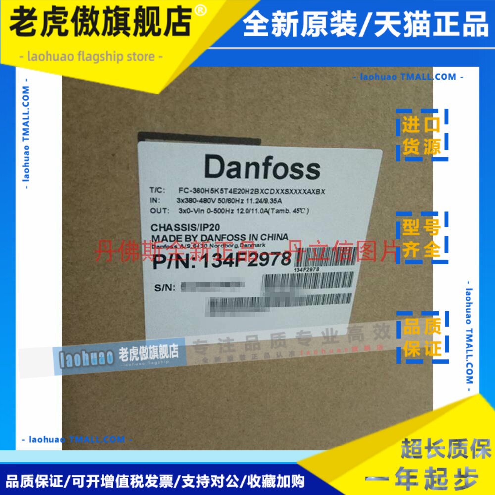 danfoss丹佛斯变频器FC-360H5K5T4E20H2BXCDXXSXXXXAXBX/134F2978