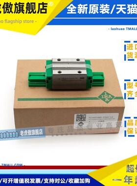 德国依纳INA直线导轨滑块KUVE25BN KWVE30BH 35 20ES 45BHL 55BSL