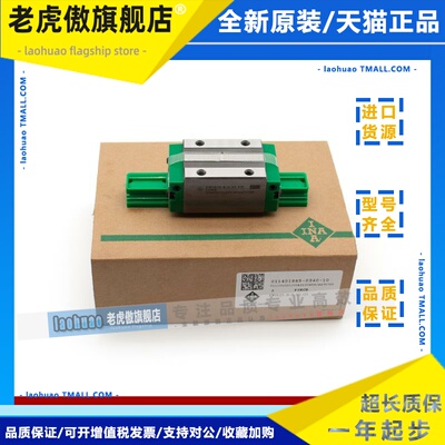 德国依纳INA直线导轨滑块KUVE25BN KWVE30BH 35 20ES 45BHL 55BSL