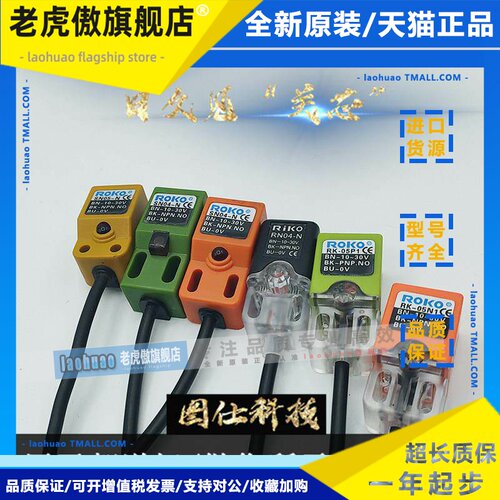 接近开关RN04-N/N2/P/P2/SND04-N/P)RK-05N1/P1/SN04/05-N/P/N2