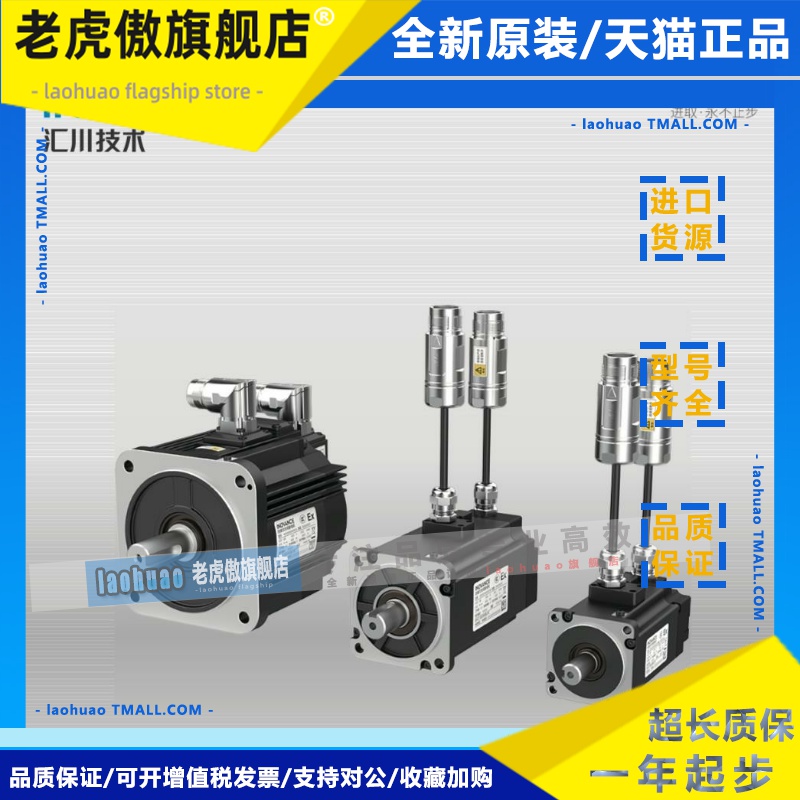 正品汇川伺服电机MS1H3-18C/29C/44C/55C/75C/85B15CD-A331Z/4Z