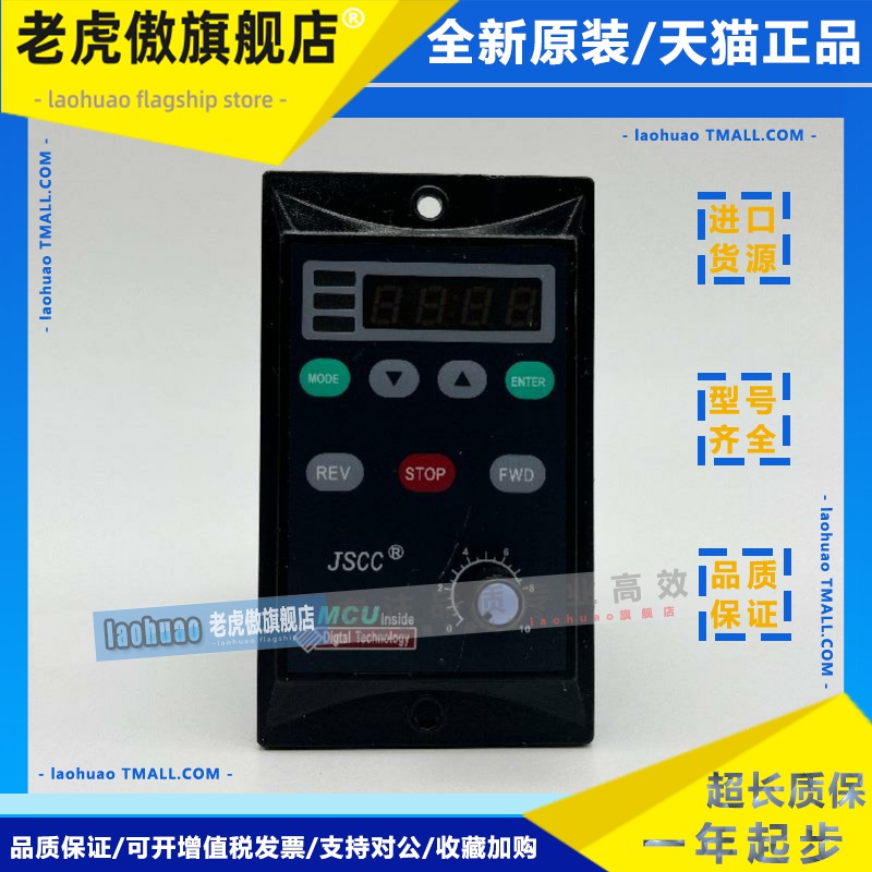 原装JSCC精密数显调速器SF60E SK200E SFB120E精研交流调速控制器
