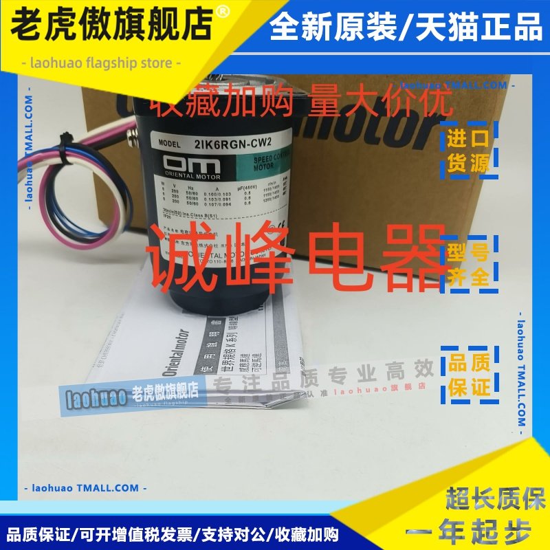 原装东方电机马达2TK3CGN-A*0IK3GN-DW2*0RK1GN-C*5IK100VGVR-EST