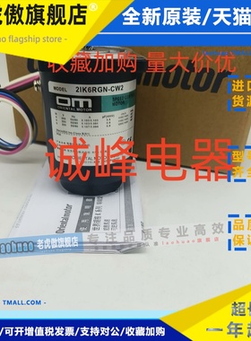 原装东方电机马达2TK3CGN-A*0IK3GN-DW2*0RK1GN-C*5IK100VGVR-EST