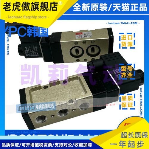 韩国YPC气动电磁阀SN4101 4120 SN3200/4200 SN3101-IP-1P -IL