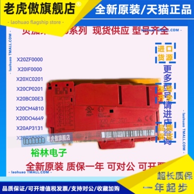 现货 X20CM4810 X20DO4649 X20AP3131 X20RT8201 贝加莱 全新询价