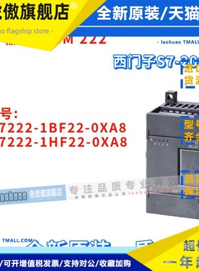 西门子 6ES7 222 6ES7222-1BF221HF22-0XA8/OXA8 数字量模块 原装