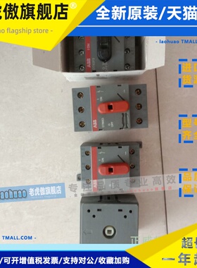 ABB隔离开关OT63ET3/OT80E3/OT63F3/OT63E3