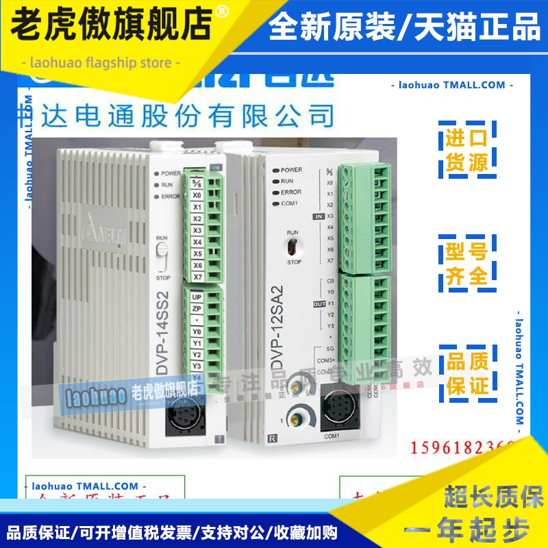 DELTA台达plc扩展模块DVP01/02/04/06/AD/DA/XA/PT/TC/PU-S/S2/SL