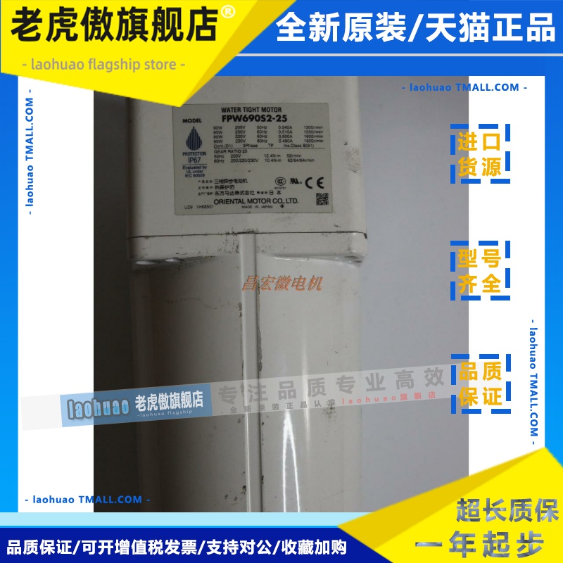 OM东方减速电机IP67，FPW560S-50FPW690S2-25三相220V交流电现货