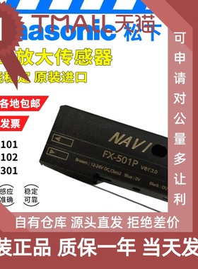 正品松下光纤放大器FX-501-C2 551 101 CC2 505 P 502 301 102