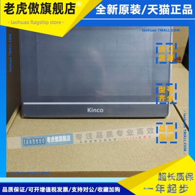 步科触控屏幕ET070/050/100 GL070/043/100/E MT4434T 4414全新原